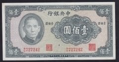 Çin 100 Yuan GU727242 1941 ÇİLALTI ÇİL Pick 243a