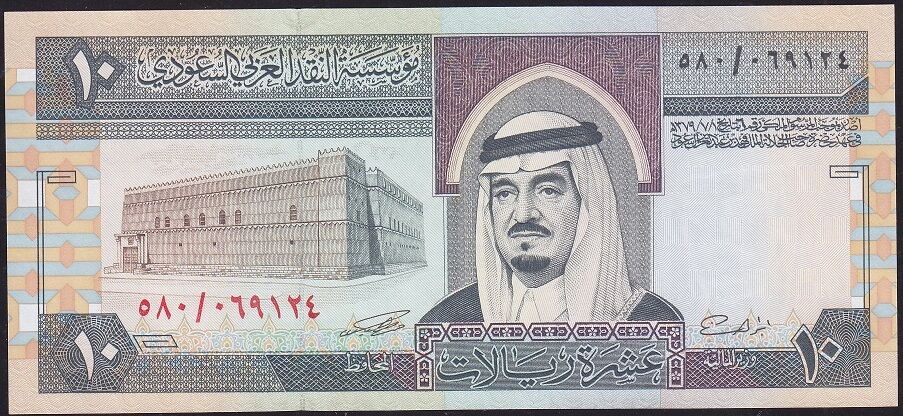 Suudi Arabistan 10 Riyal 1983 Çil Pick 23d