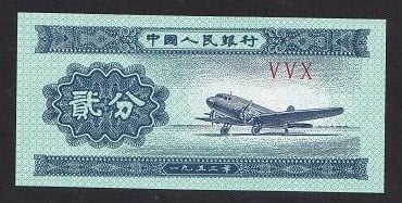 ÇİN 2 FEN 1953 ÇİL eski para mezat