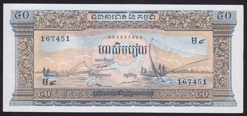 KAMBOÇYA 50 RİELS 1956 1975 ÇİL