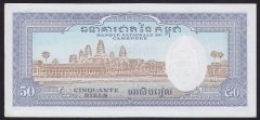 KAMBOÇYA 50 RİELS 1956 1975 ÇİL