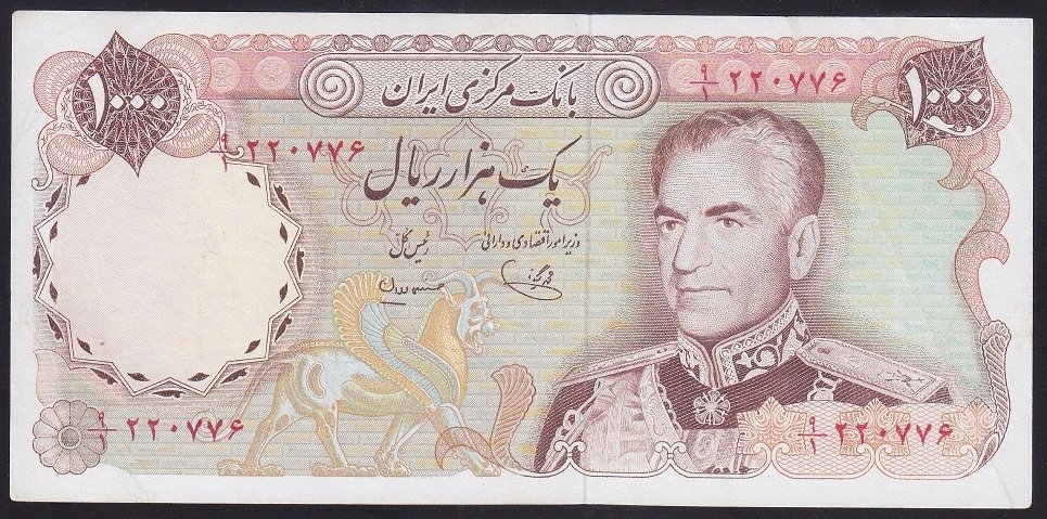 İRAN 1000 RİYAL 1974 ÇÇT +