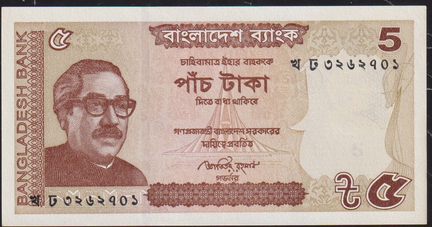 Bangladeş 5 Taka 2014 Çil Pick 53A