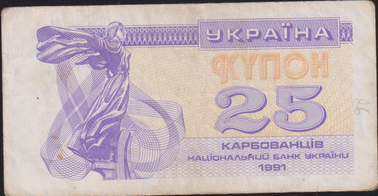 Ukrayna 25 Karbovantsiv 1991 Çok Çok Temiz Pick 85