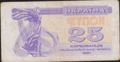 Ukrayna 25 Karbovantsiv 1991 Çok Çok Temiz Pick 85
