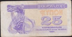 Ukrayna 25 Karbovantsiv 1991 Çok Çok Temiz Pick 85