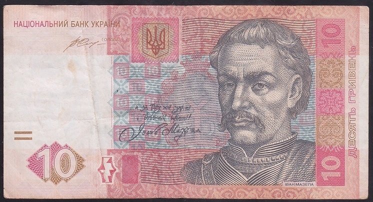 UKRAYNA 10 HRYVEN 2015 ÇOK TEMİZ eski kağıt para değerleri
