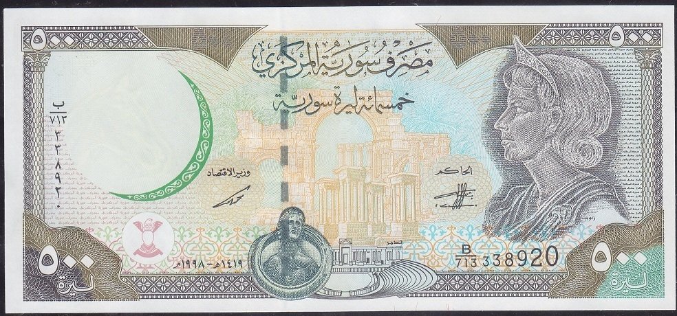 Suriye 500 Pound 1998 Çil Pick 110c