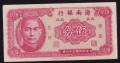 Çin 5 Cent 1949 Çilaltı Çil Pick S-1453