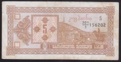 GÜRCİSTAN 5 LARİS 1993 ÇOK TEMİZ