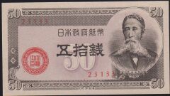 Japonya 50 Sen 1948 ÇİL Pick 61