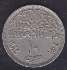 MISIR 10 KURUŞ 1984