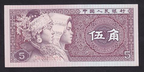 ÇİN 5 JİAO 1980 ÇİL Pick 883a ( 8 Rakamlı )