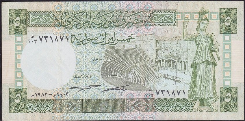 Suriye 5 Pound 1982 Çok Temiz +