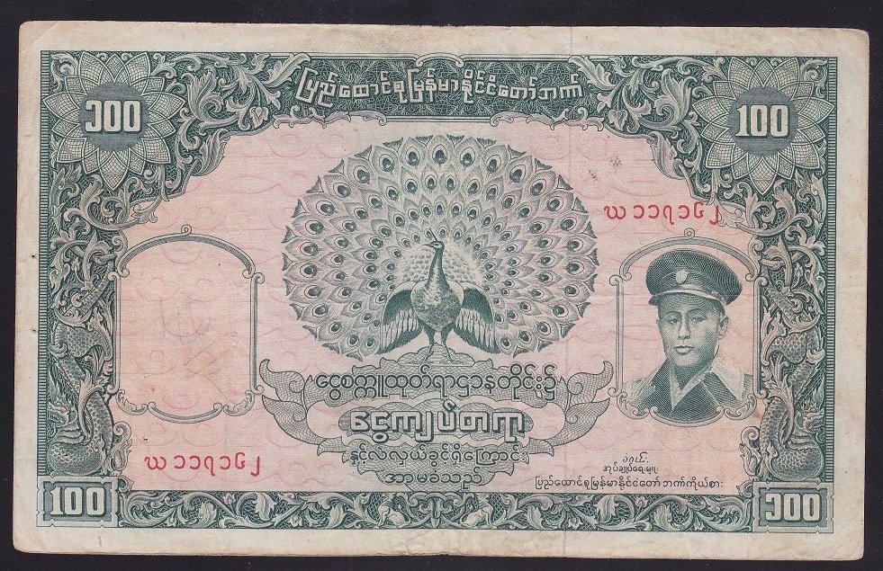 BURMA 100 KYATS 1958 ÇOK TEMİZ (ZIMBA DELİĞİ VAR)
