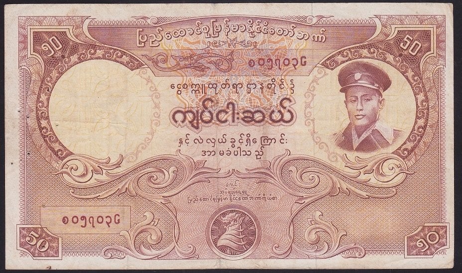 BURMA 50 KYATS 1958 ÇOK TEMİZ (ZIMBA DELİĞİ VAR)