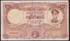 BURMA 50 KYATS 1958 ÇOK TEMİZ (ZIMBA DELİĞİ VAR)