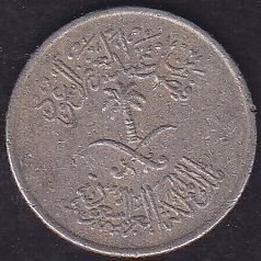 Suudi Arabistan 5 Halala 1972