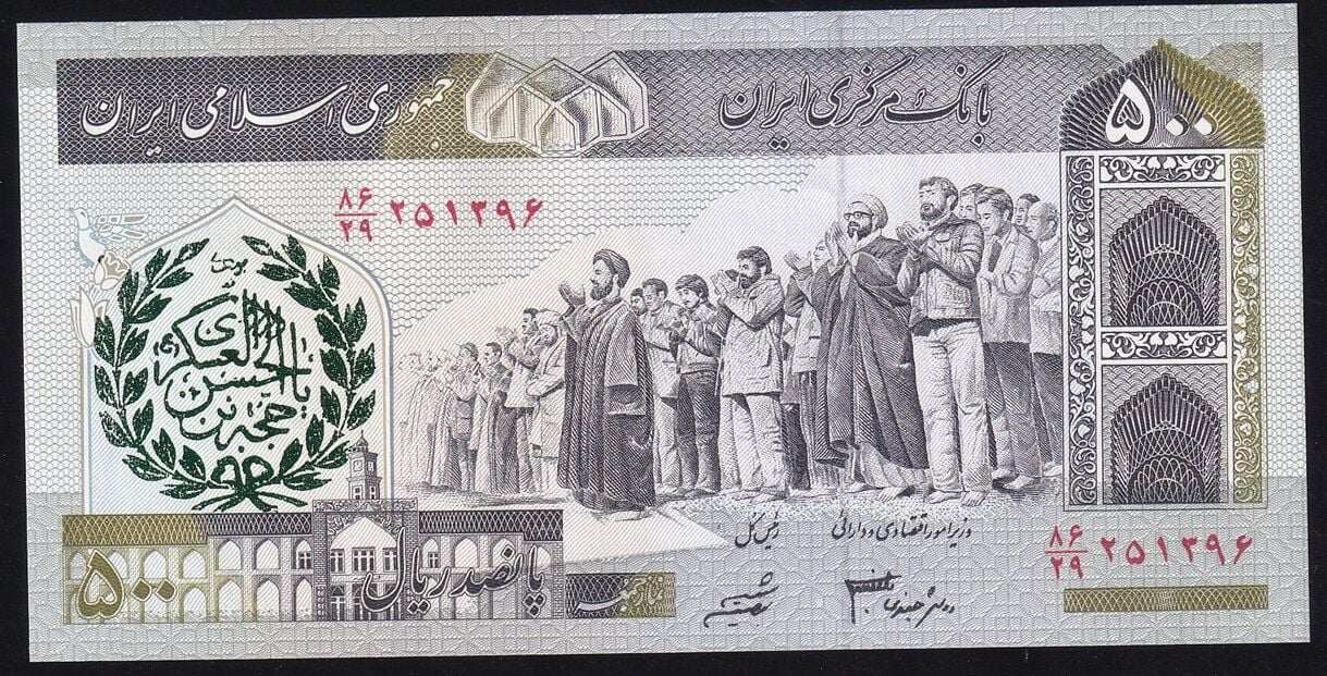 İran 500 Riyal 2003 - 2009 Çilaltı Çil Pick 137A/d Sürsajlı