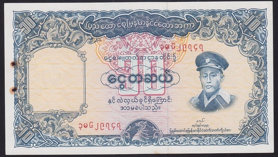 BURMA 10 KYATS 1958 ÇİL (ZIMBA DELİĞİ VAR) eski kağıt para alan yerler