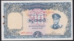 BURMA 10 KYATS 1958 ÇİL (ZIMBA DELİĞİ VAR) eski kağıt para alan yerler