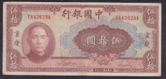 Çin 50 Yuan 1940 Çok Temiz+ Pick 87
