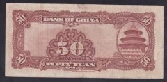 Çin 50 Yuan 1940 Çok Temiz+ Pick 87