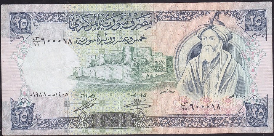 Suriye 25 Pound 1988 Çok Temiz+ Pick 102d