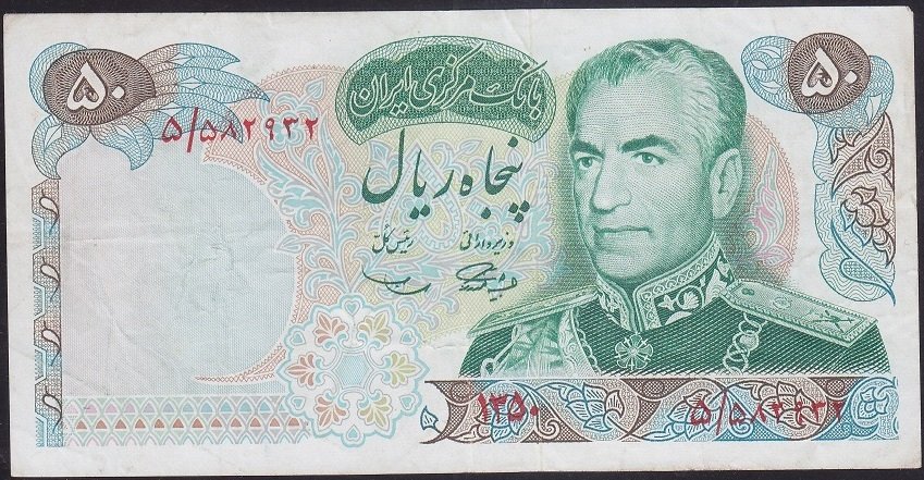 İRAN 50 RİYAL 1971 ÇOK TEMİZ + Pick97a