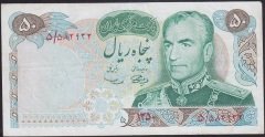 İRAN 50 RİYAL 1971 ÇOK TEMİZ + Pick97a