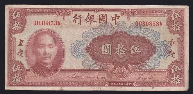 ÇİN 50 YUAN 1940 ÇOK TEMİZ +