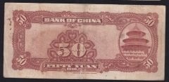 ÇİN 50 YUAN 1940 ÇOK TEMİZ +