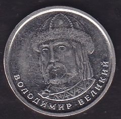 Ukrayna 1 Grivna 2018