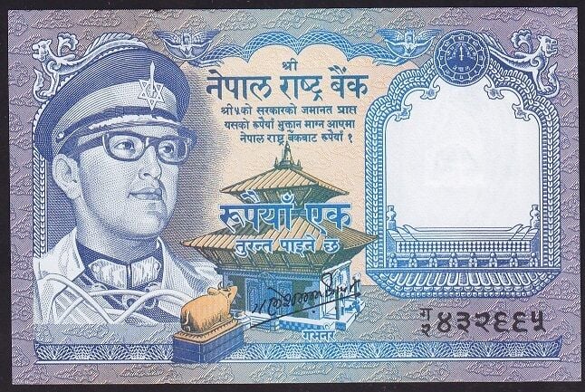 Nepal 1 Rupee 1974 - 1991 Çilaltı Çil Pick 22/d