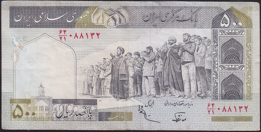 İRAN 500 RİYAL 1982 2002 ÇOK TEMİZ + Pick 137f eski para mezat
