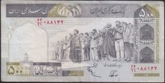 İRAN 500 RİYAL 1982 2002 ÇOK TEMİZ + Pick 137f eski para mezat