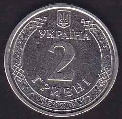 Ukrayna 2 Grivna 2020