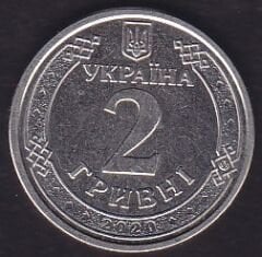 Ukrayna 2 Grivna 2020
