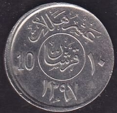 Suudi Arabistan 10 Halala 1977