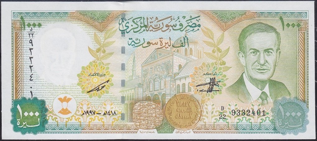 Suriye 1000 Pound 1997 Çilaltı Çil Pick 111b