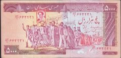 İran 5000 Riyal 1983 Çok Çok Temiz+ Pick 139a