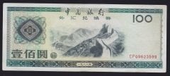 ÇİN DÖVİZ BELGESİ 100 YUAN 1988 ÇÇT
