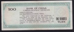 ÇİN DÖVİZ BELGESİ 100 YUAN 1988 ÇÇT