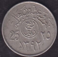Suudi Arabistan 25 Halala 1972