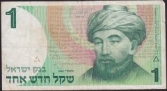 İSRAİL 1 ŞEKEL 1986 ÇOK TEMİZ