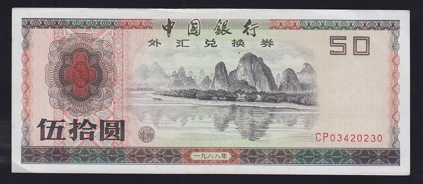 ÇİN DÖVİZ BELGESİ 50 YUAN  1988 ÇOK ÇOK TEMİZ +