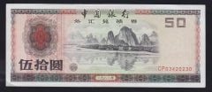 ÇİN DÖVİZ BELGESİ 50 YUAN  1988 ÇOK ÇOK TEMİZ +