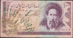İran 100 Riyal Çok Temiz Sürsajlı