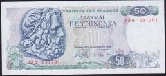 Yunanistan 50 Drahmi 1978 Çilaltı Çil Pick 199a