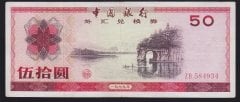 ÇİN DÖVİZ BELGESİ 50 YUAN SERİ ZB 1979 ÇOK ÇOK TEMİZ +